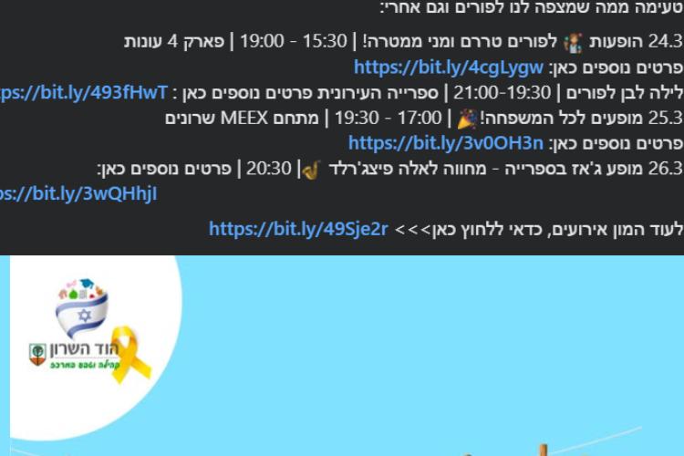 Open Zoomed Related Entry עיריית הוד השרון