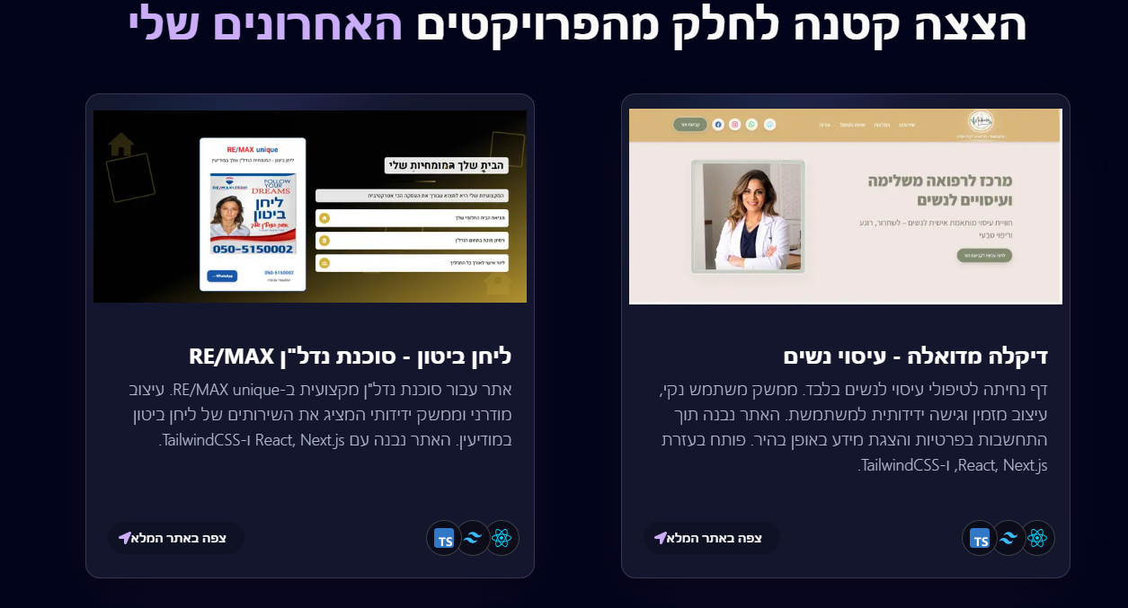 Entry 331347 in Portfolio by אוראל בוקריס  מפתח אתרים ואפליקציות בתלת מימד