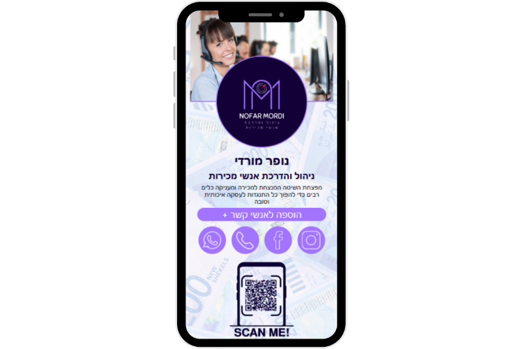 Entry 346062 in כרטיסי ביקור דיגיטליים by גרוס דיגיטל