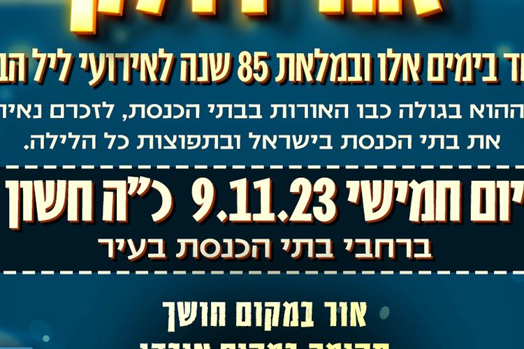 Open Zoomed Related Entry באנר.png