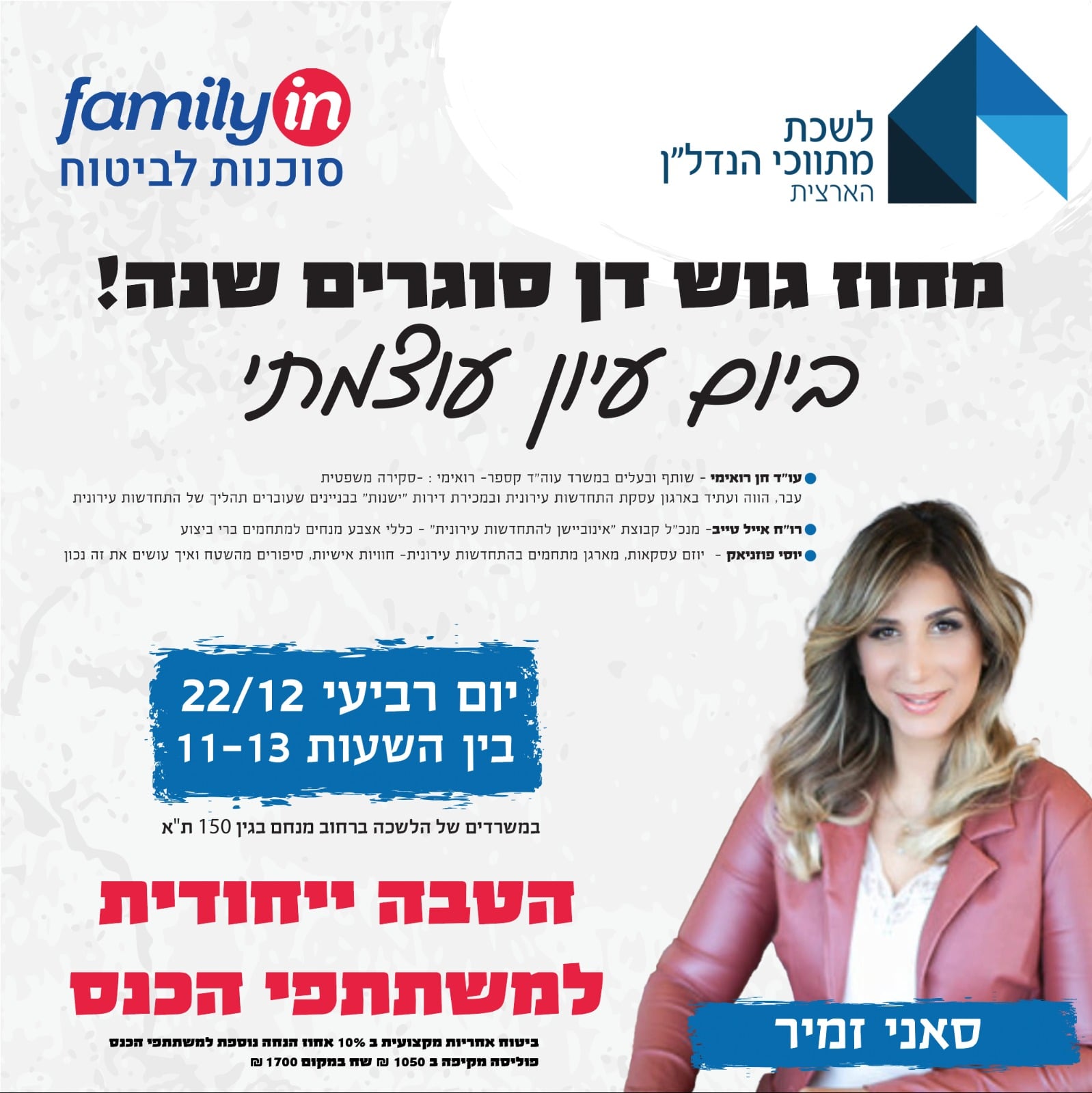 Entry 281248 in עיצוב פוסטים ומודעות by מאיה מדיה
