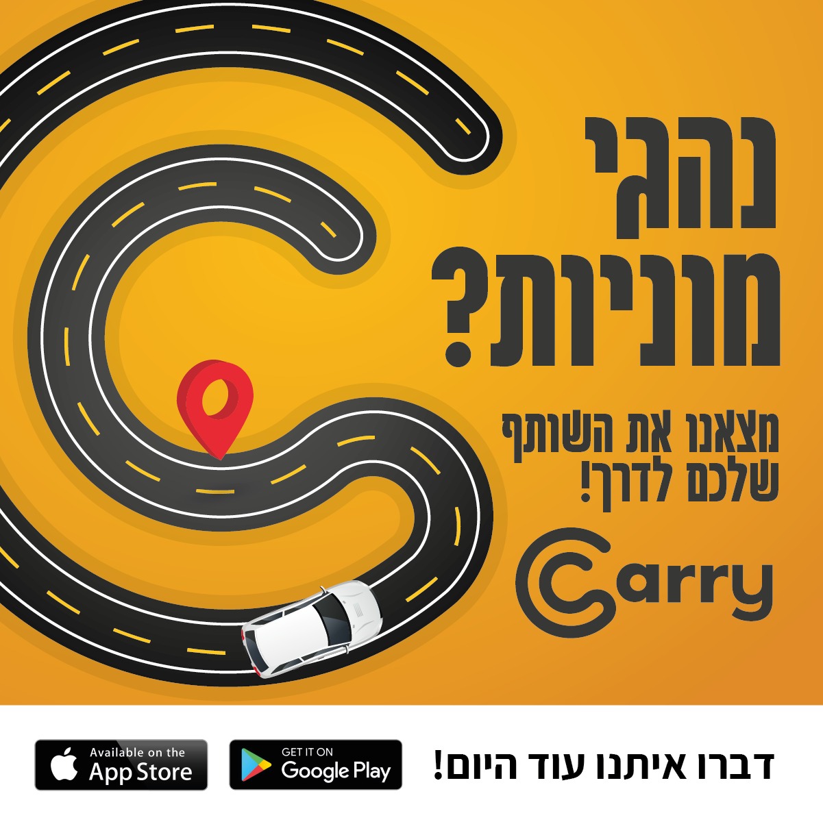 Entry 287325 in קמפיין לקוח by Camedia Agency