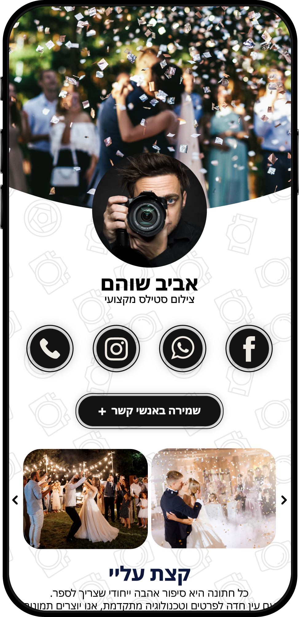 Entry 299594 in כרטיסי ביקור דיגיטליים by WebbiMe