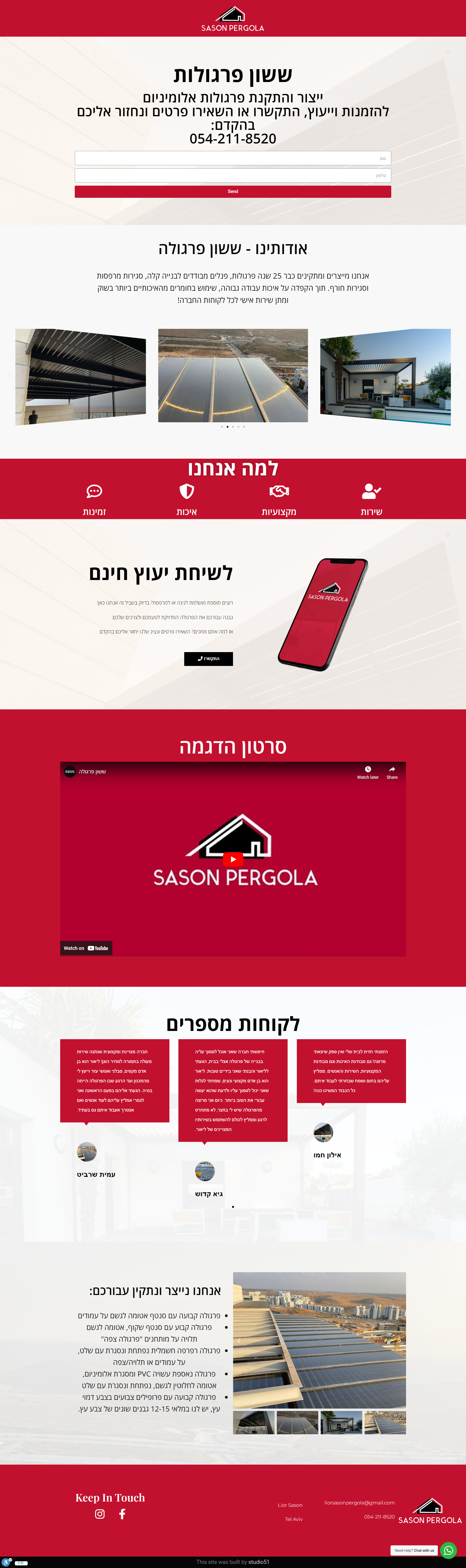 Entry 291135 in אתרים by studio 51