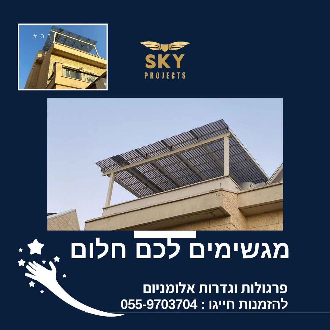 Entry 321538 in Sky projects by אסטרטגיה, תוכן, מיתוג וקידום