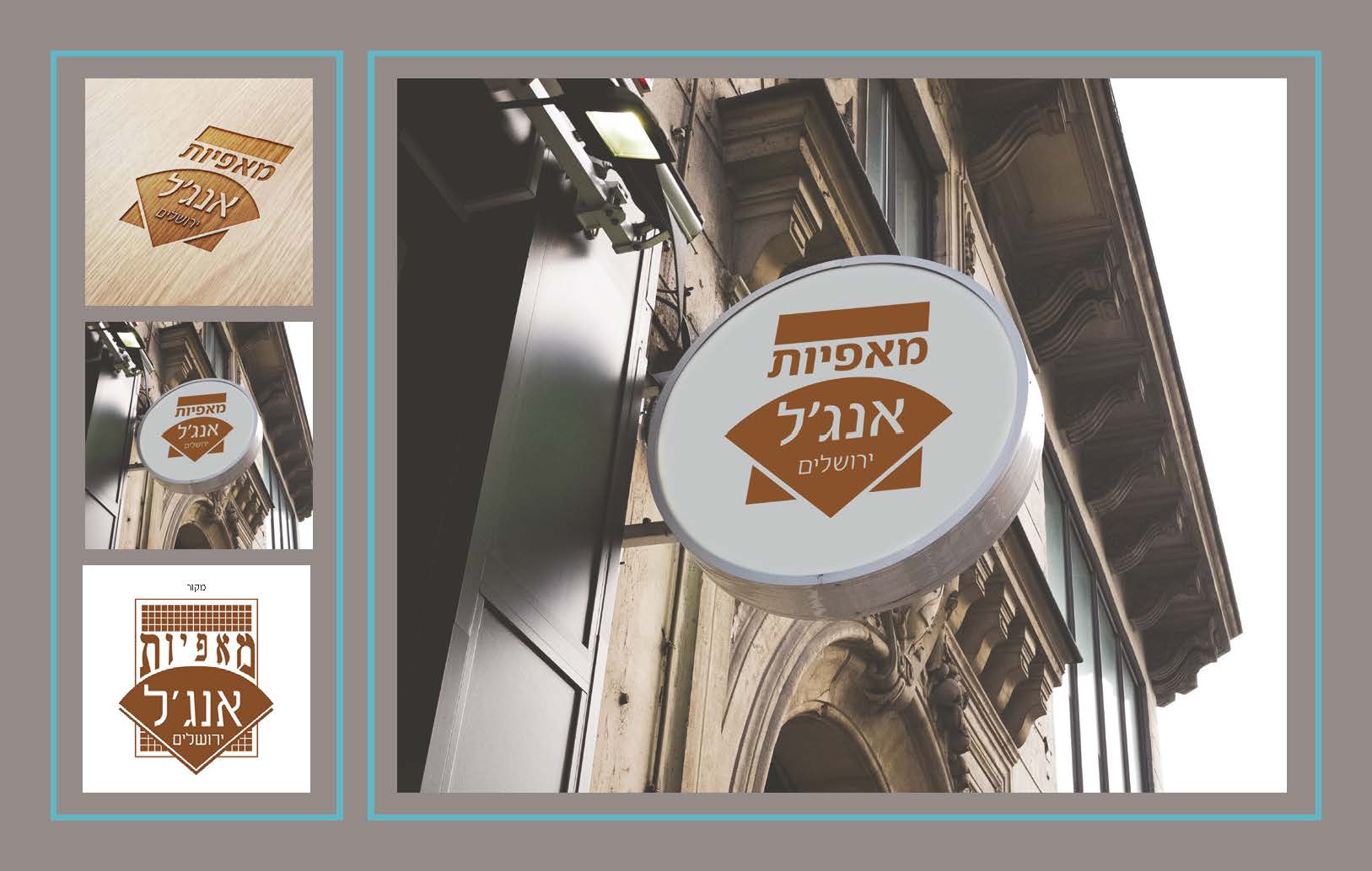 Entry 91190 in Portfolio by סטודיו זברה - רחל יבלינוביץ