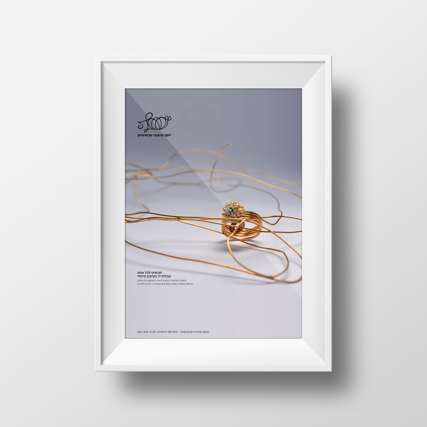 Entry 83168 in Yosef design jewelry by משה אבלדה