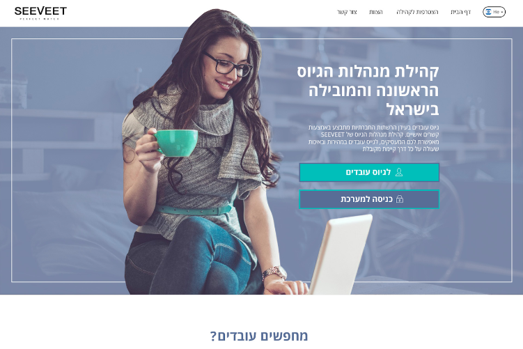 Open Zoomed Related Entry seeveet_homepage_final_1368.png