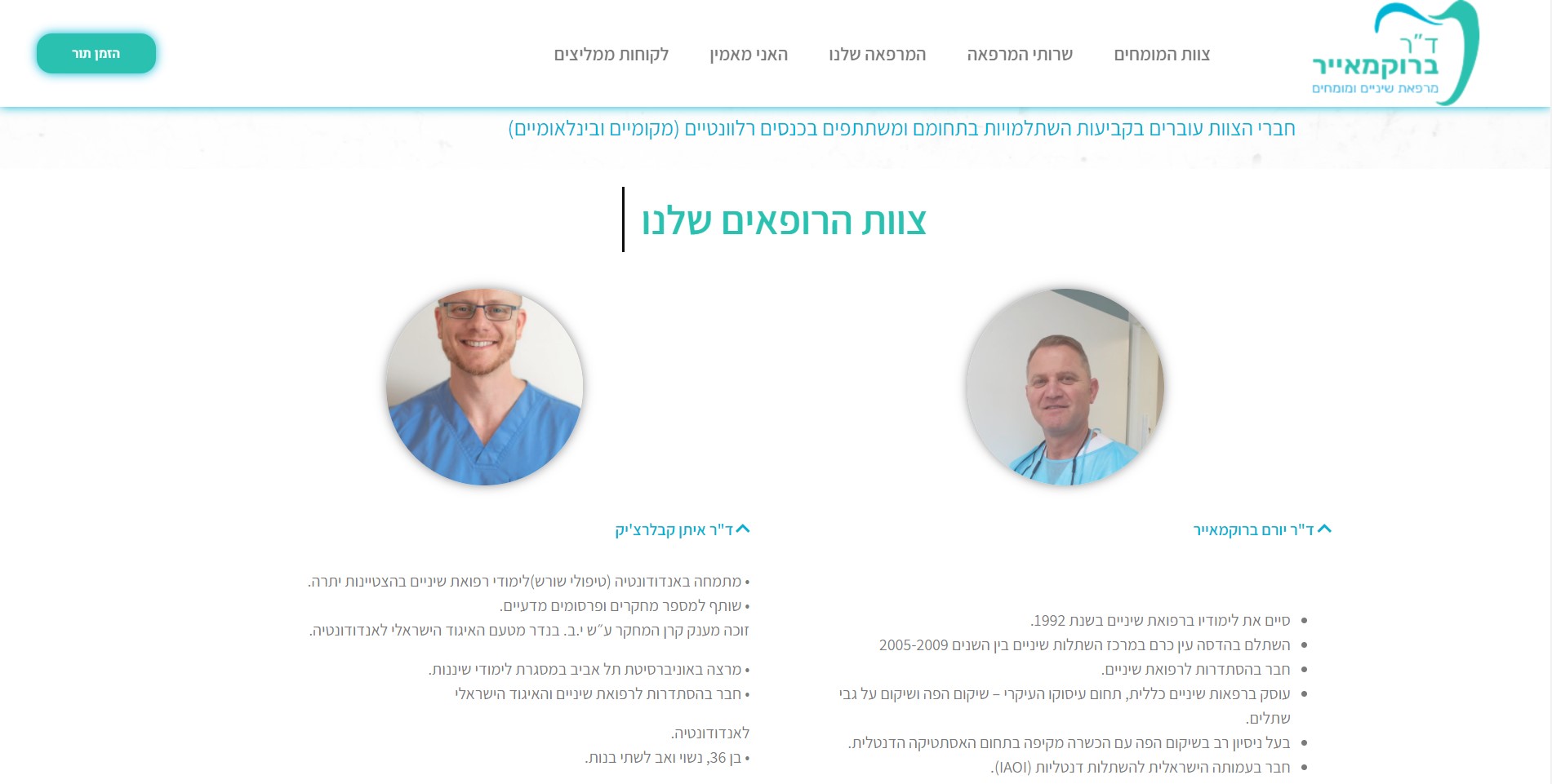 Entry 246843 in לקוחות שלנו by Egw - Design & Dev