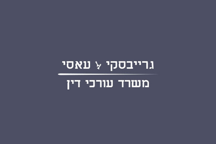Entry 134376 in לוגויים by מירב רייכל