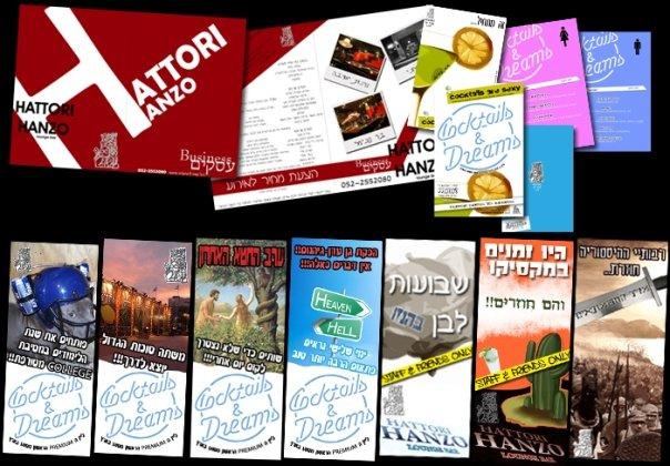 Entry 8935 in Portfolio by GOOYAVA עיצוב גרפי וקריאייטיב