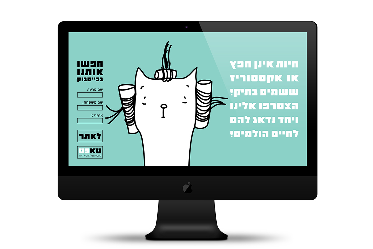 Entry 90182 in tapet | stop objecting pets by אור נגר