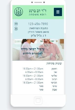 Open Zoomed Related Entry אתר מובייל לרופא משפחה