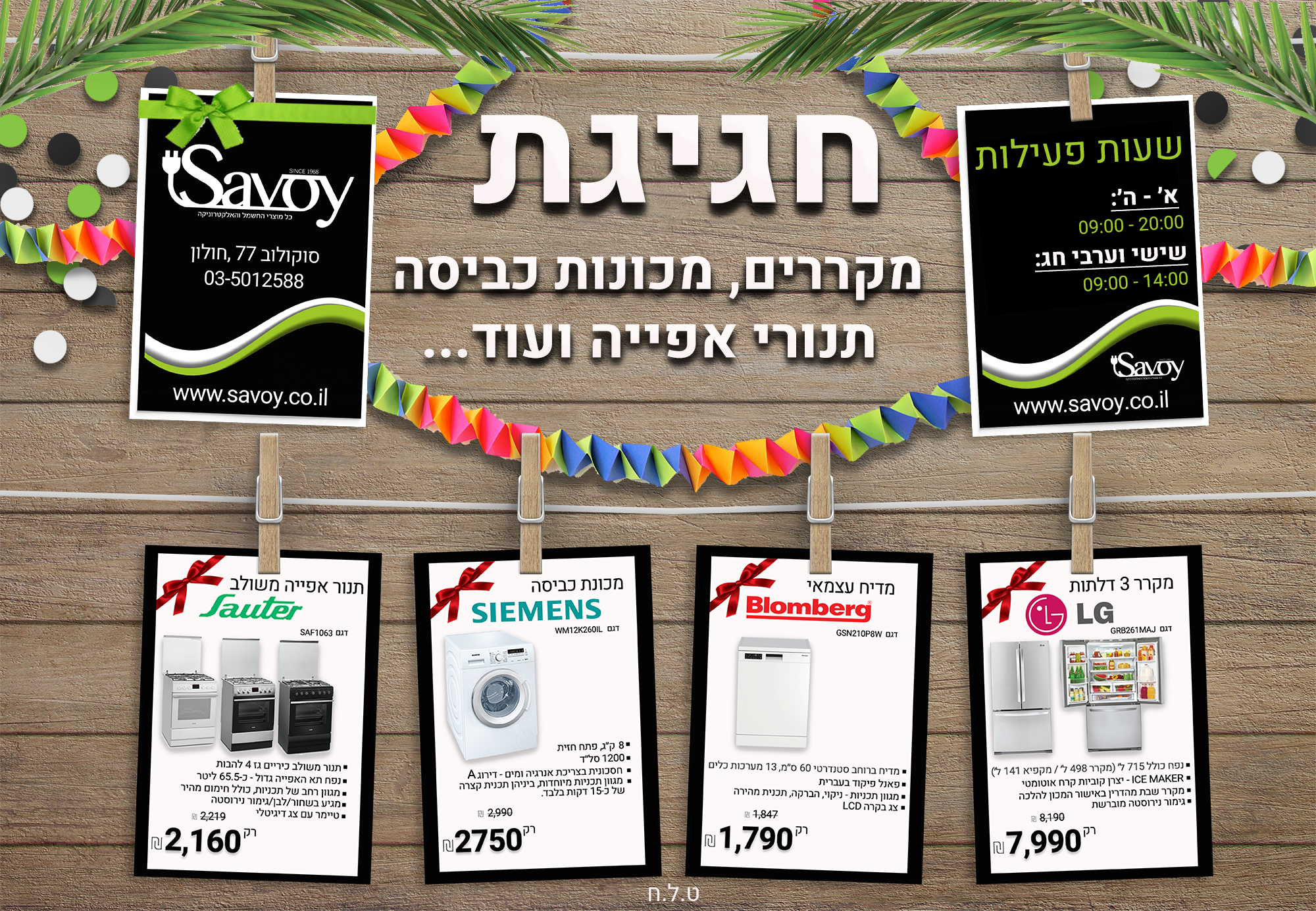 Entry 220172 in עיצוב גרפי - שונות by Maya Barzilay