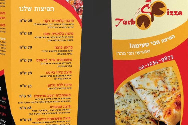 Open Zoomed Related Entry turbo-pizza-trifold2.jpg