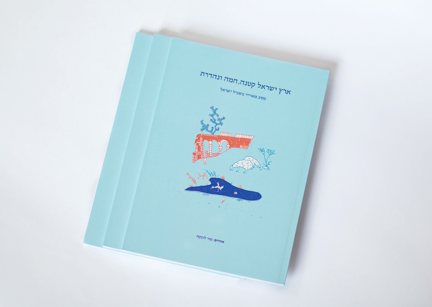 Entry 217951 in Illustrated Journey in Israel National Trail by Mor Luvka - Graphic design & Illustrator