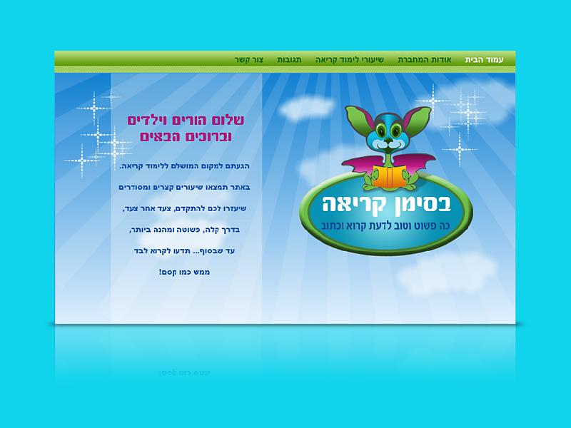 Entry 14901 in Portfolio by ורד פז - עיצוב גראפי