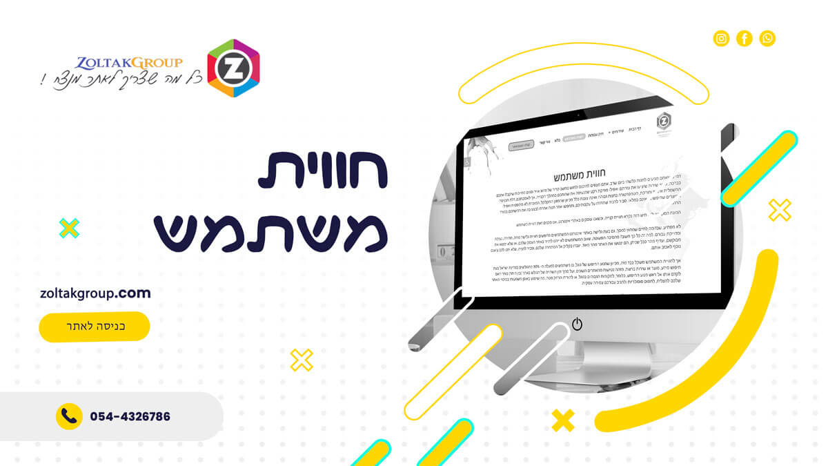 Entry 251256 in Portfolio by זולטק גרופ עיצוב ובניית אתרים