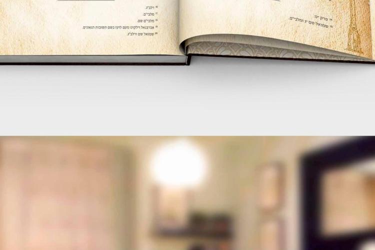 Open Zoomed Related Entry עיצוב כריכה עימוד ועיצוב תוכן.jpg