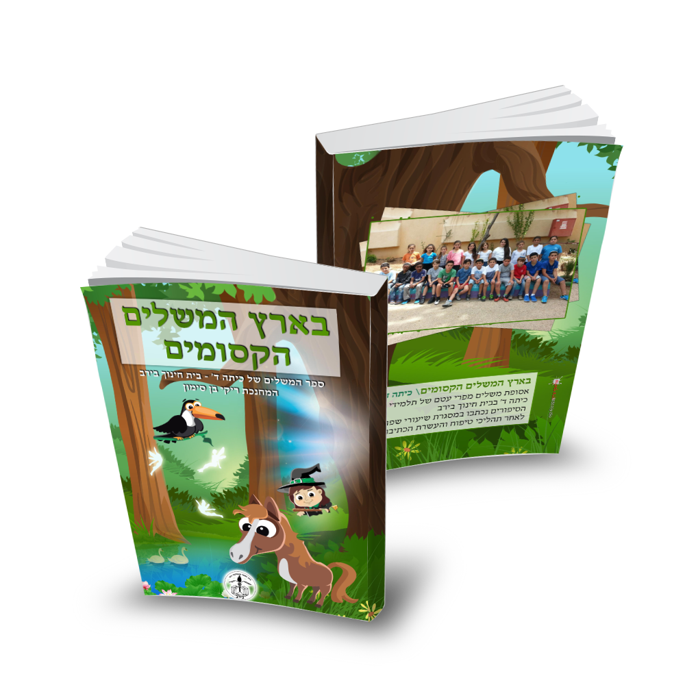 Entry 207497 in דפוס ודיגיטל by סטודיו פרץ