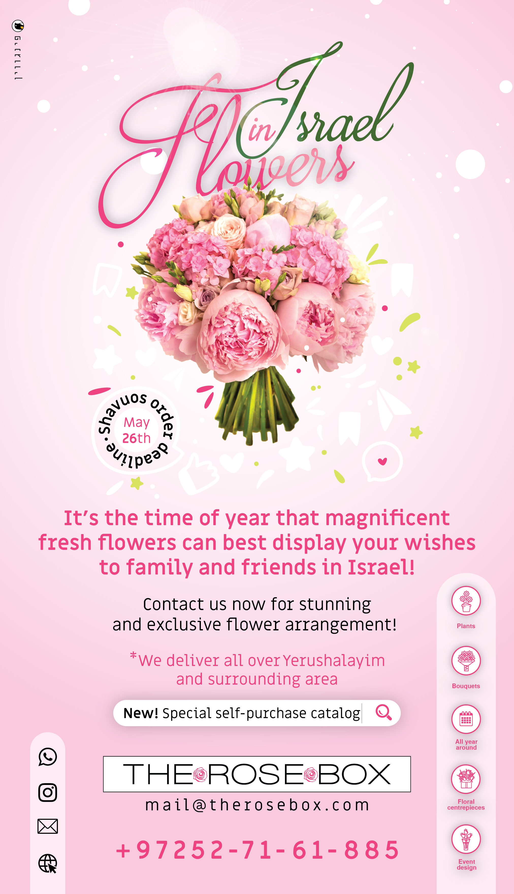 Entry 255510 in Portfolio by פינגויין פרסום