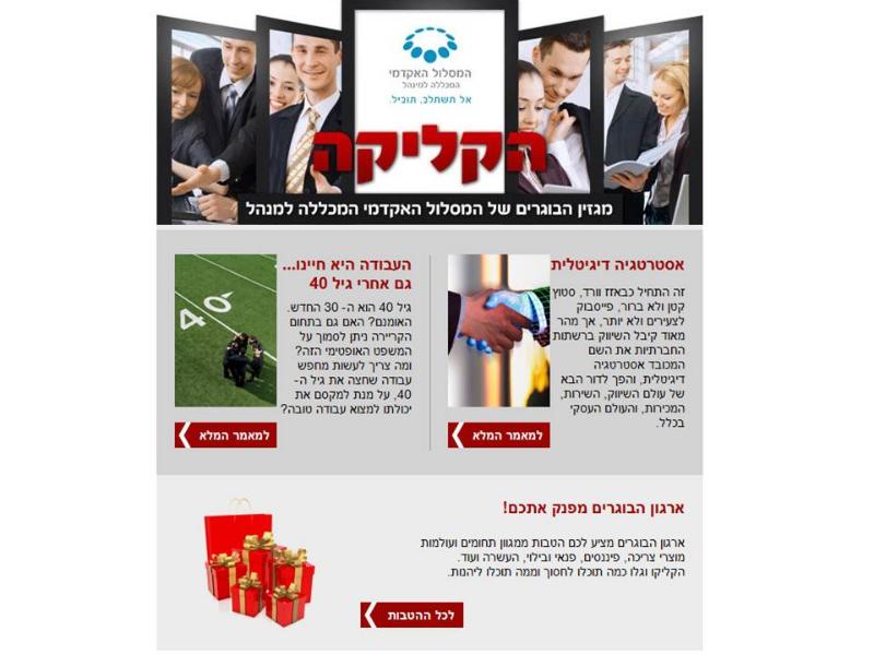 Entry 39107 in Portfolio by מיתוג, שיווק וכתיבה שיווקית