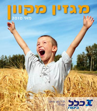 Entry 14044 in Portfolio by סטודיו לוגו