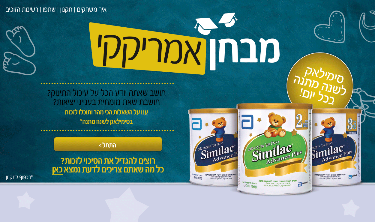 Entry 108393 in Portfolio by איציק עמר