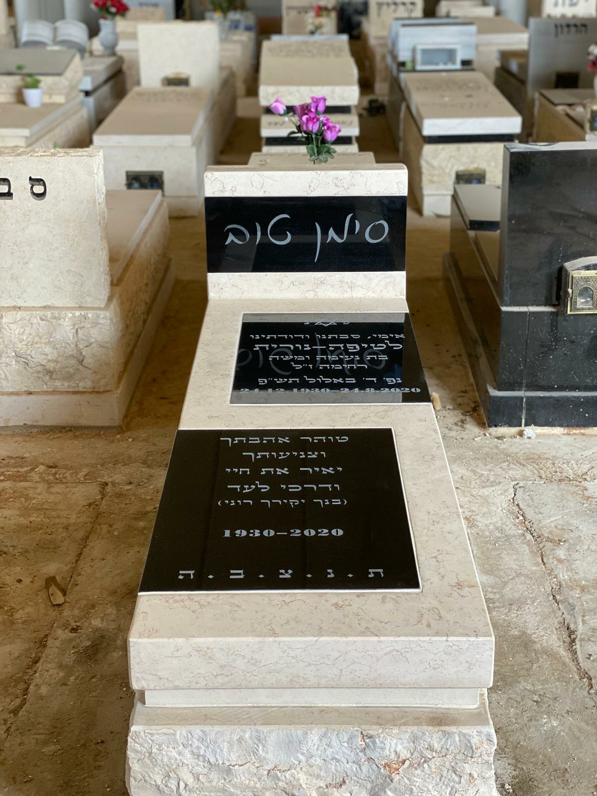 Entry 245795 in Portfolio by טל חזן אבנים בע''מ מצבות יפות