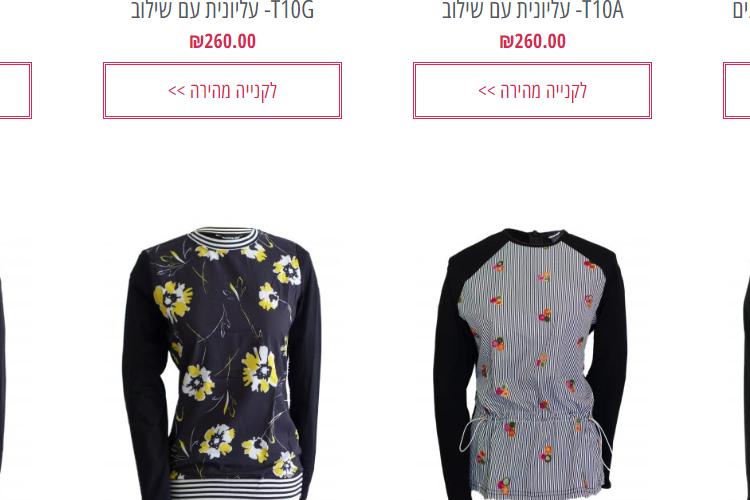 Open Zoomed Related Entry screencapture-blossom-mint-co-il-shop-page-2-20...
