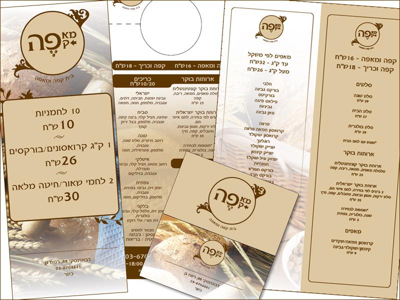 Entry 32252 in Portfolio by ליעד שר
