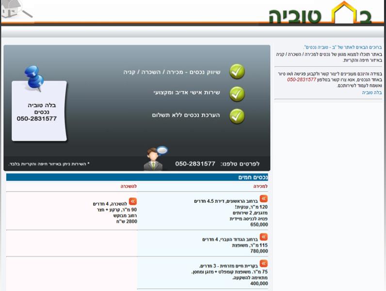 Entry 32012 in Portfolio by גיא זמיר - שירותי מחשוב