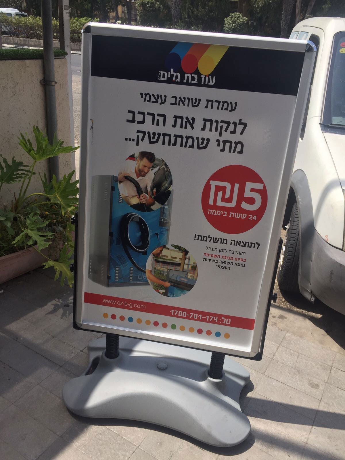 Entry 238286 in עוז בת גלים בע״מ by make it