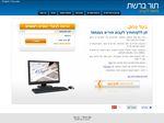Open Zoomed Related Entry תור ברשת
