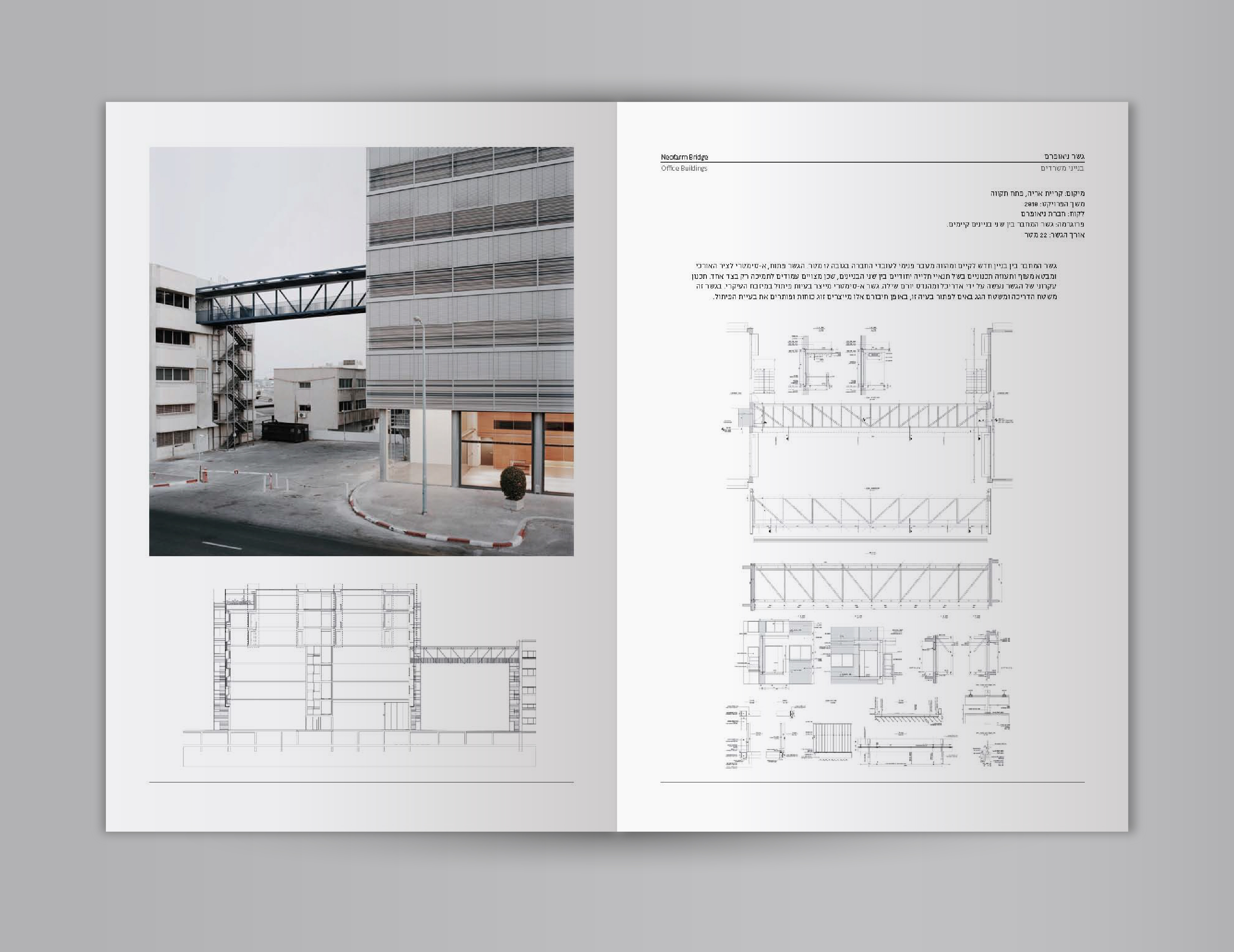 Entry 114740 in Portfolio by Etsdesign.tlv
