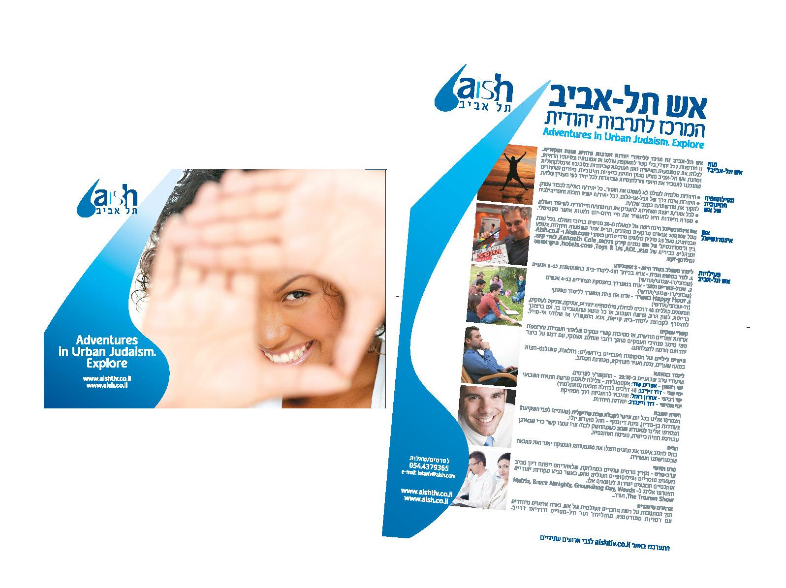 Entry 62179 in Portfolio by עיצוב ופרסום-מירי קורט