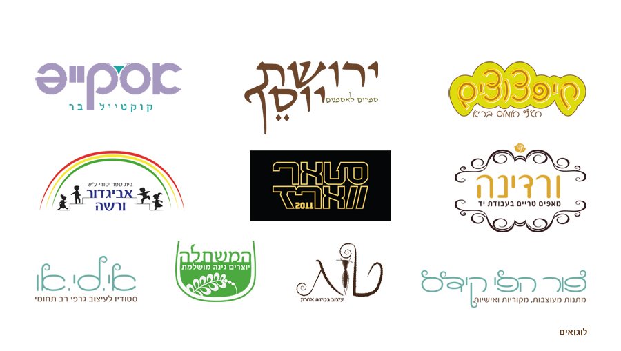 Entry 98050 in Portfolio by סטודיו אי.לי.או