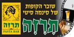 Open Zoomed Related Entry תרזה