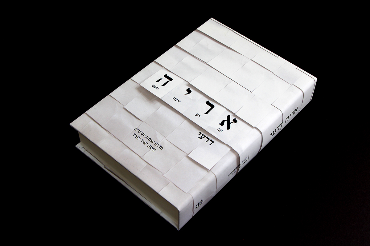 Entry 89991 in book cover by אור נגר