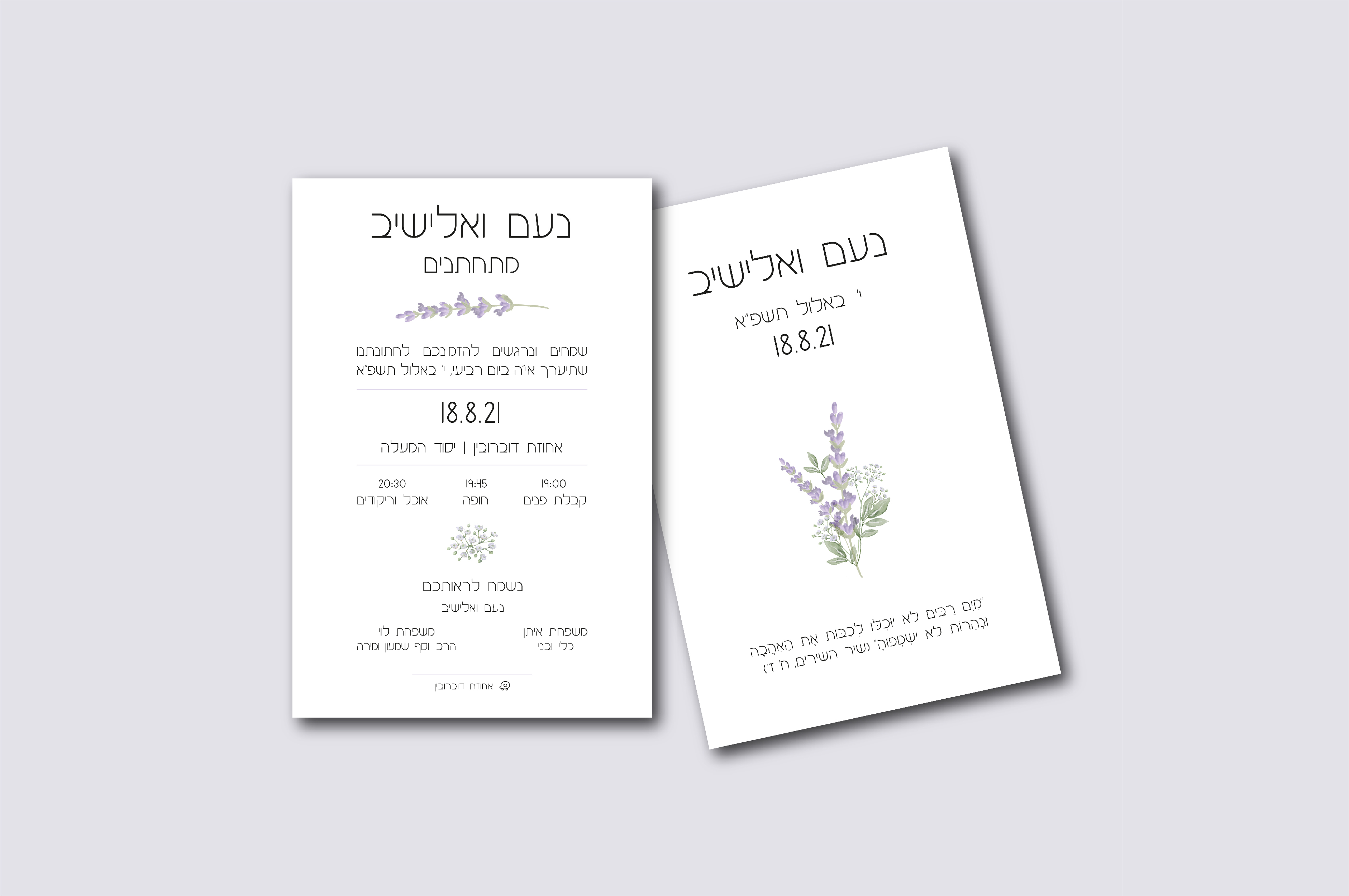 Entry 259380 in חתונות ואירועים by גילי איתן