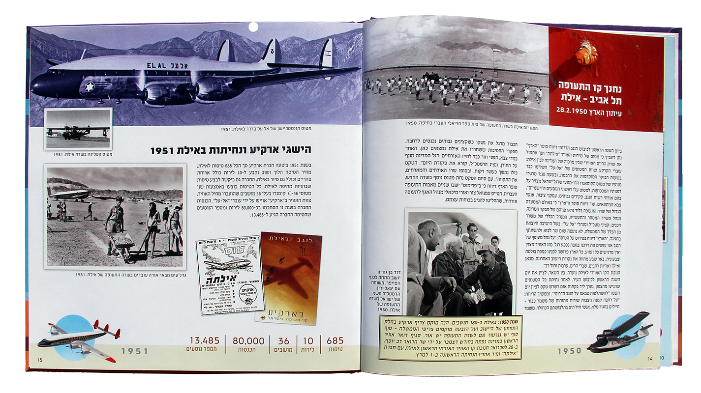 Entry 208687 in ספרים by דני שיפר. עיצוב
