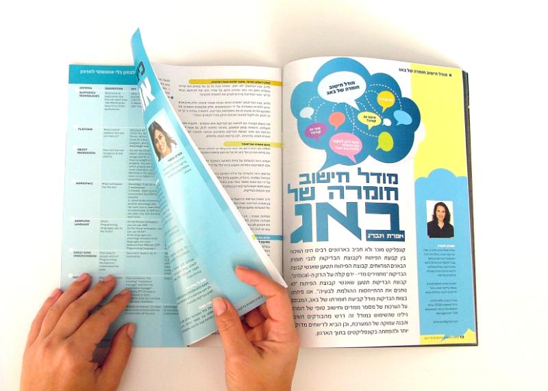 Entry 38800 in Portfolio by אילנה ברויטמן