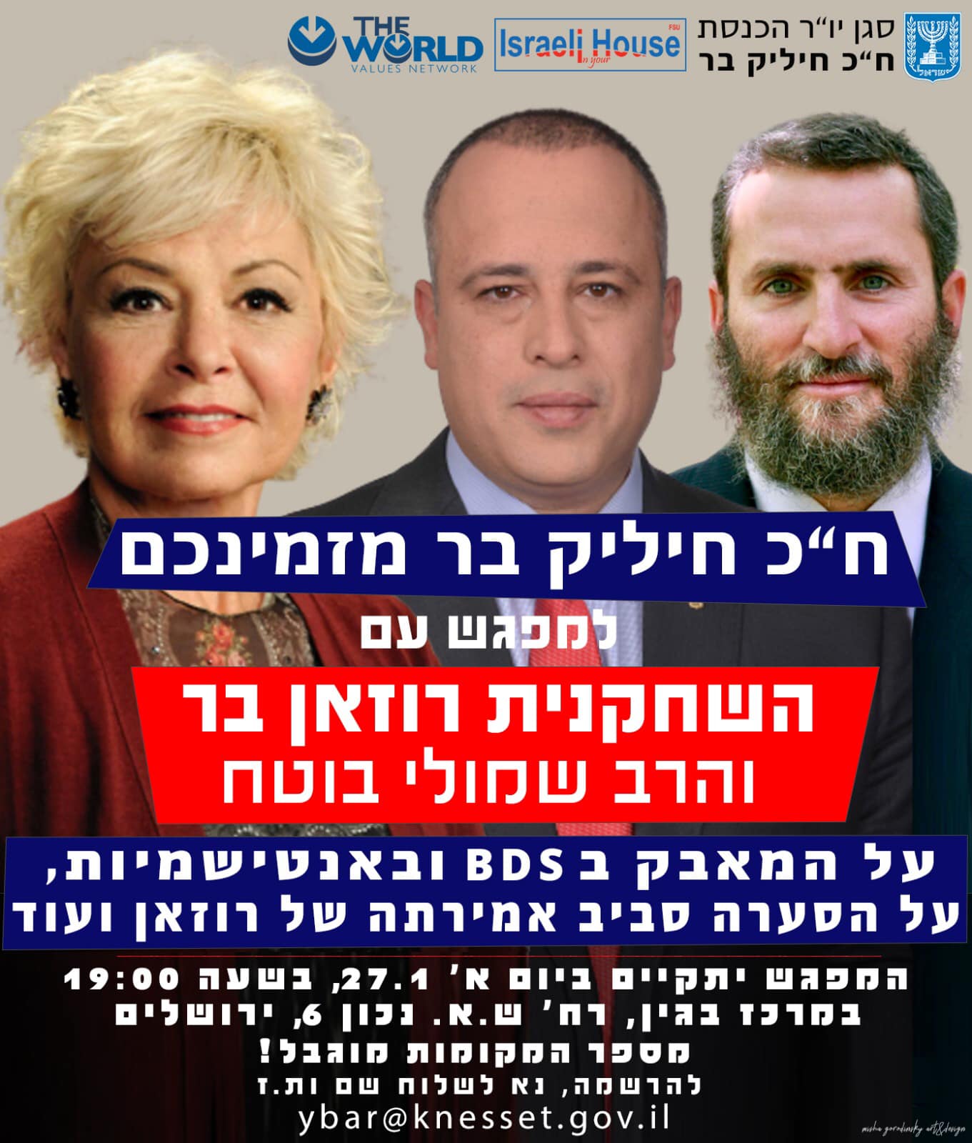 Entry 242387 in Portfolio by מיכאל גורודינסקי שיווק ופרסום באינטרנט