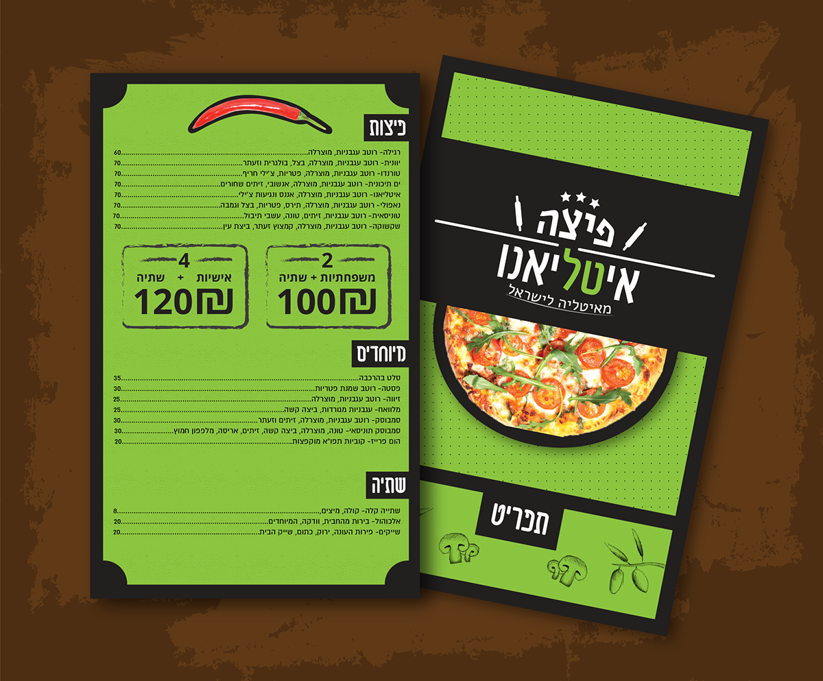 Entry 108544 in פיצה איטליאנו by גיא בן נון - עיצוב גרפי