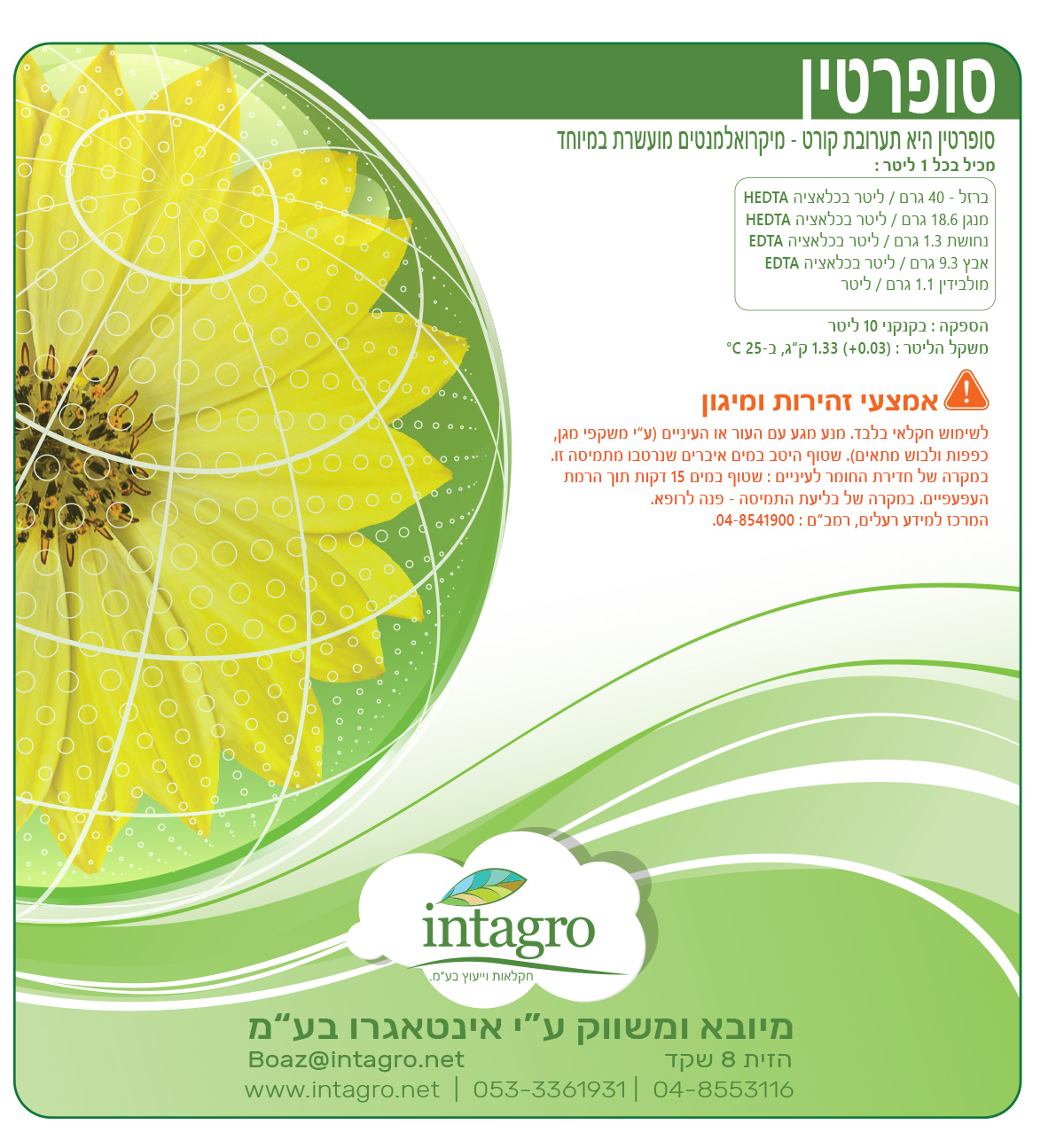 Entry 232632 in Portfolio by ערן קפאל