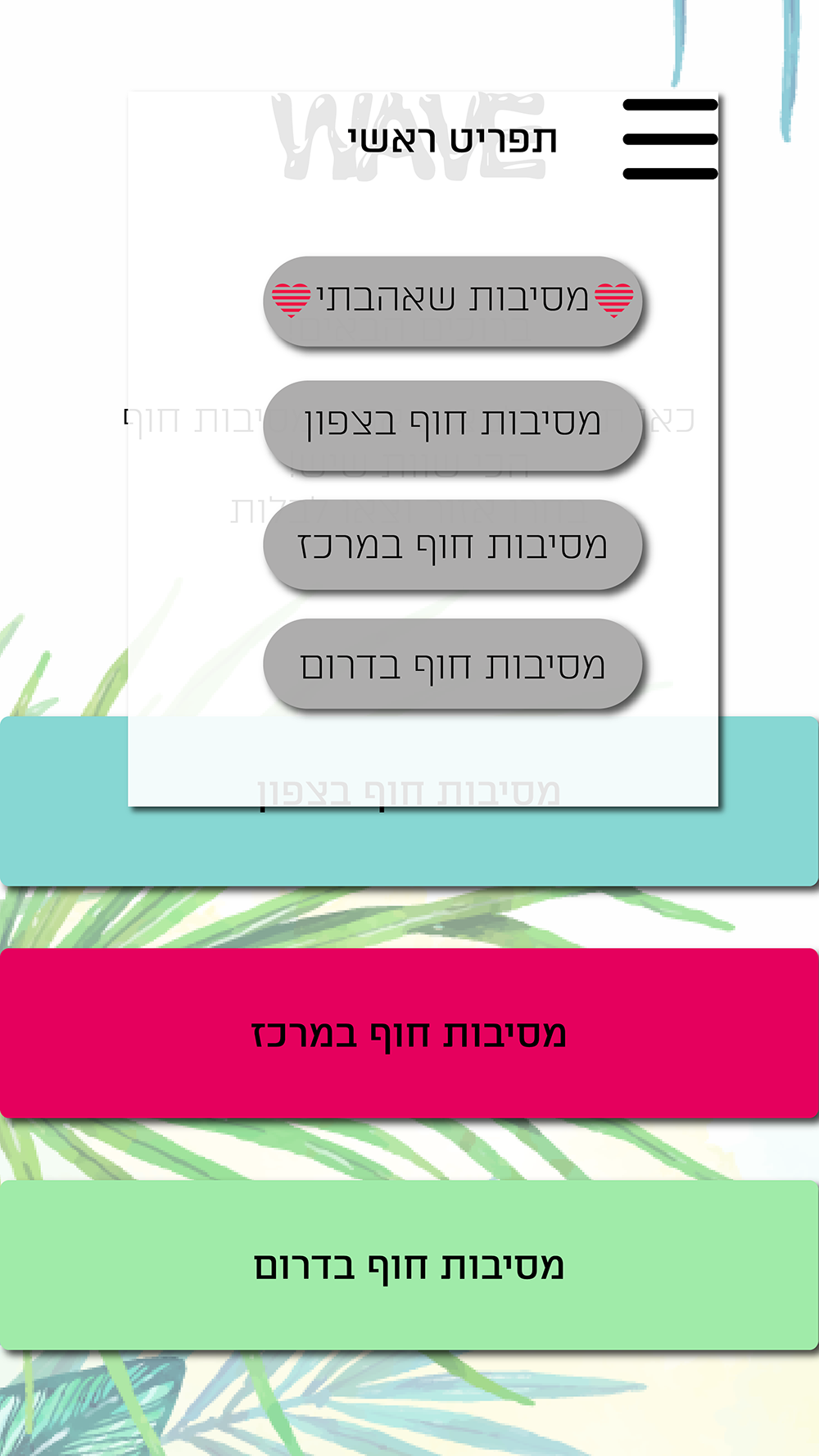Entry 250124 in עיצוב אפליקציה- WAVE by סטודיו תושה