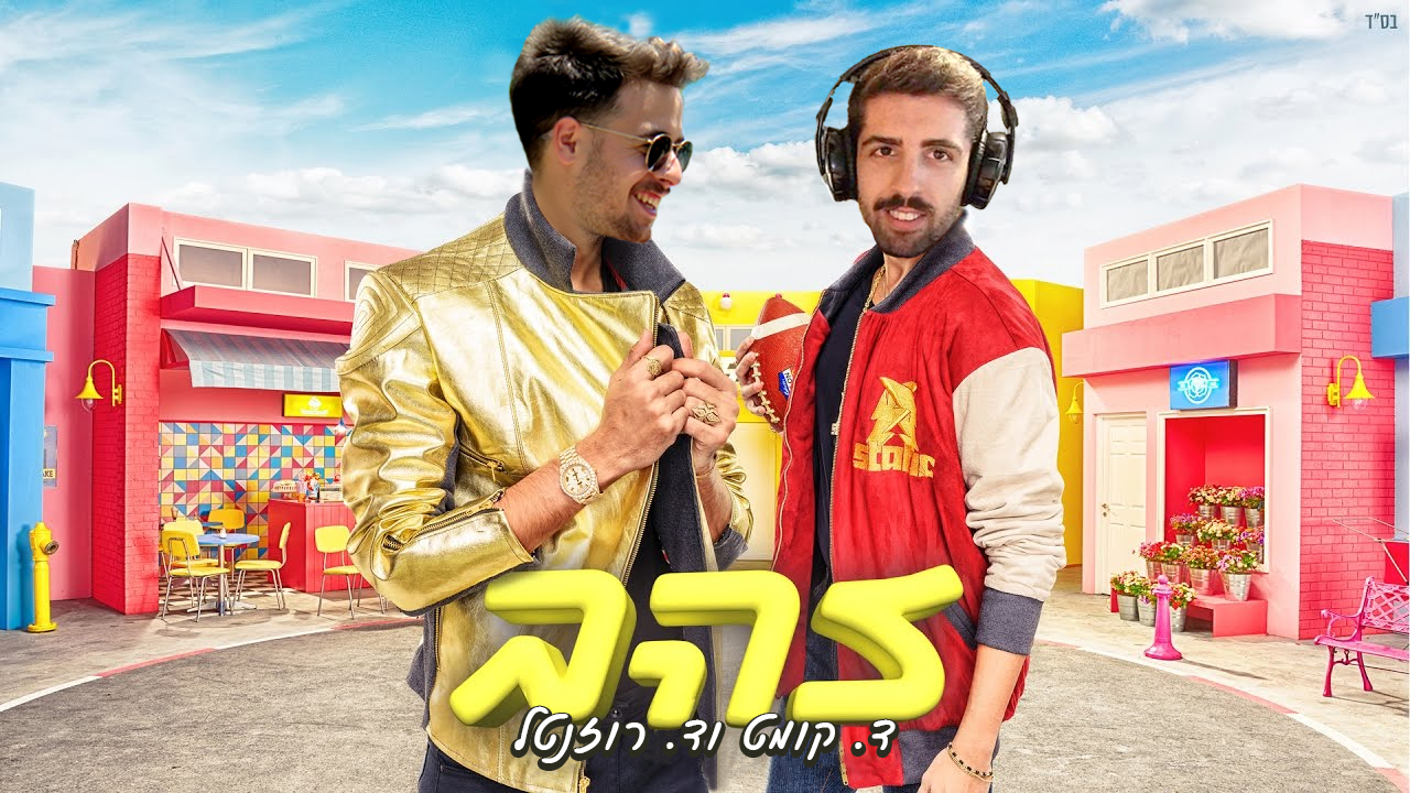 Entry 124400 in עוד עבודות עריכה ועיצוב by Dan&#39;s