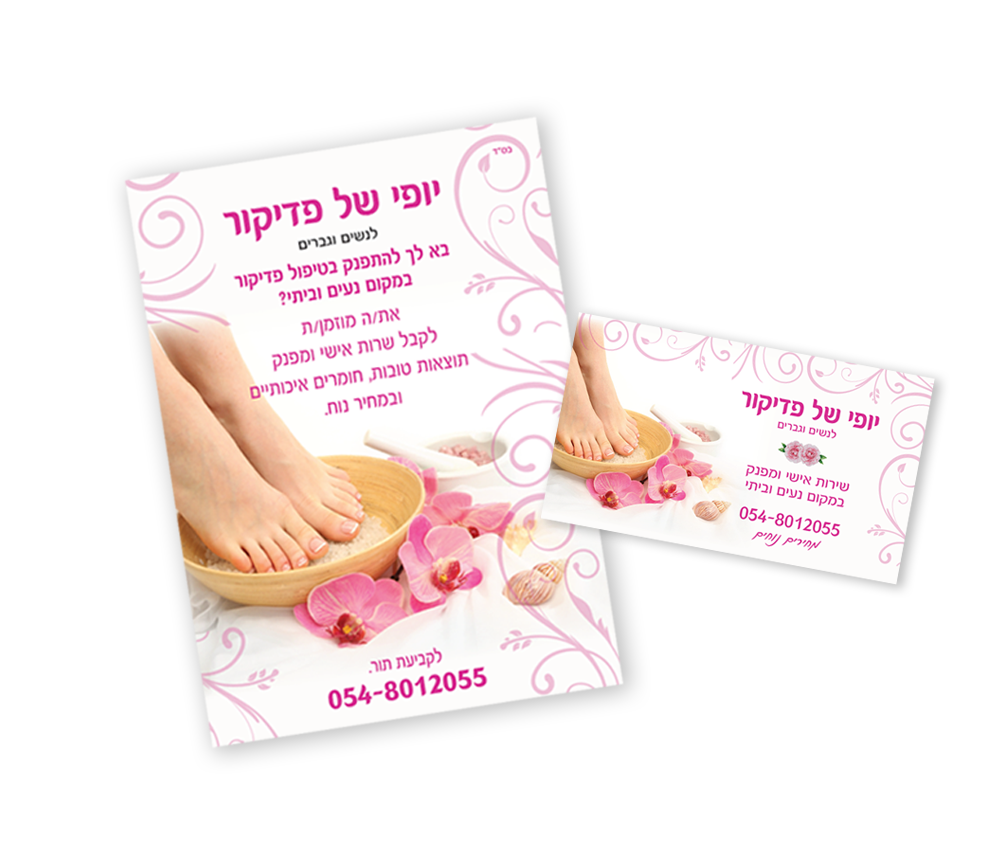 Entry 198627 in כרטיסי ביקור by בטי לוי