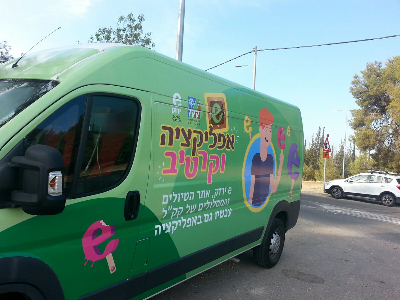 Entry 121738 in e yarok App - promotion by Reut Alon