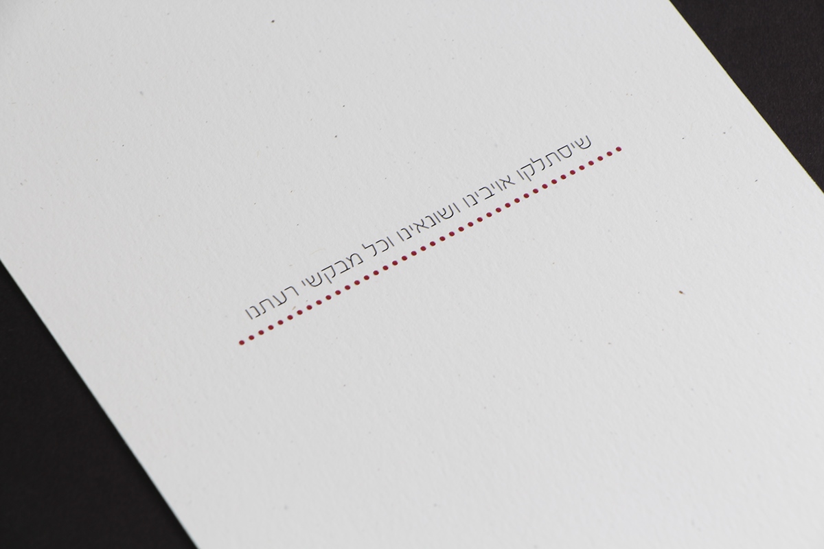 Entry 89969 in illustrated postcard by אור נגר